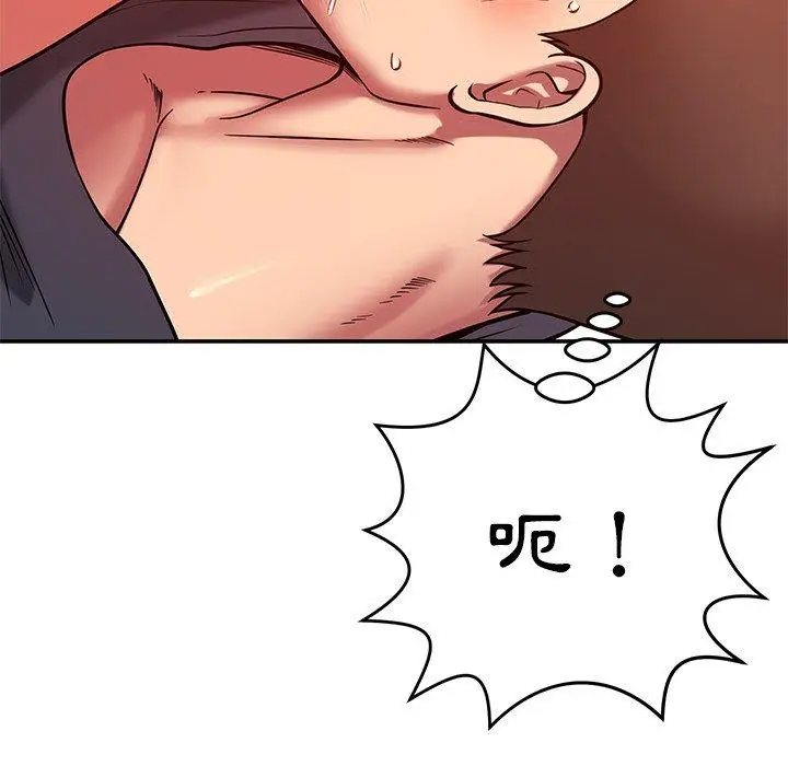 漫画《邻居的滋味》第24话第29张图
