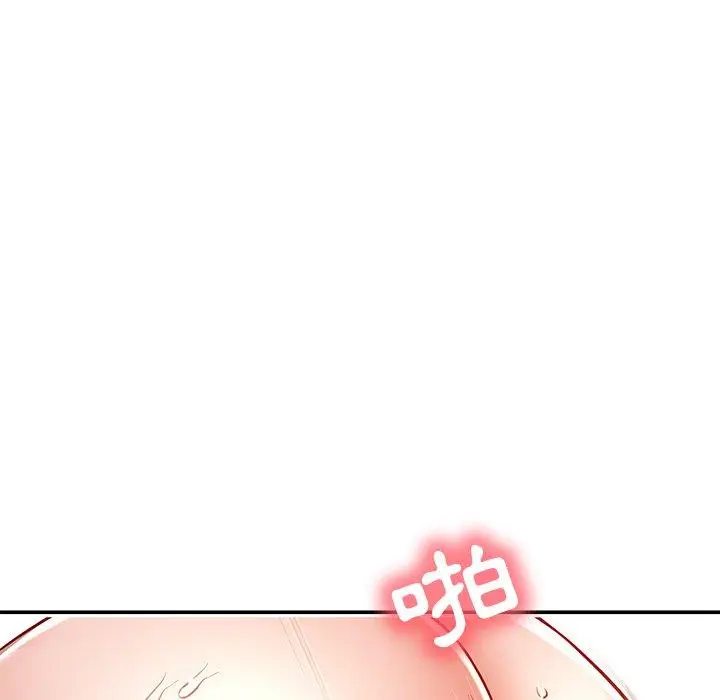 漫画《邻居的滋味》第24话第32张图