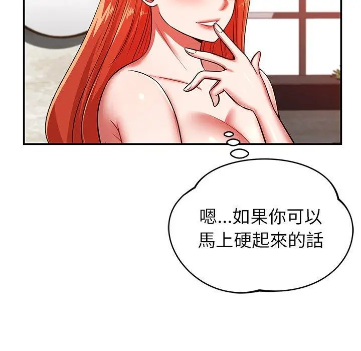漫画《邻居的滋味》第24话第61张图