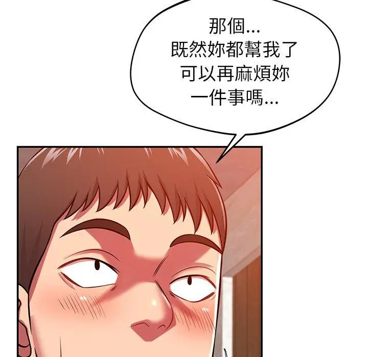 漫画《邻居的滋味》第24话第82张图