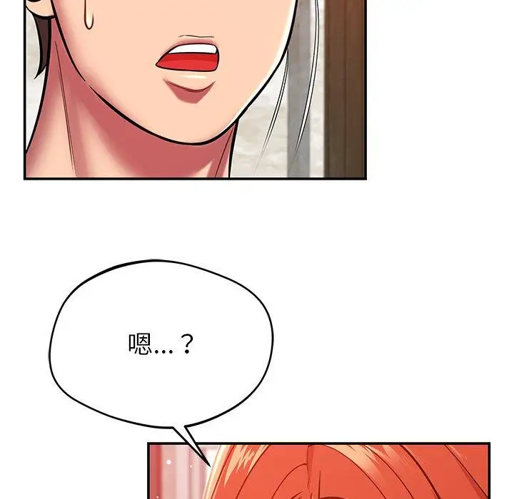 漫画《邻居的滋味》第24话第83张图