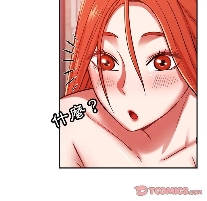 漫画《邻居的滋味》第24话第84张图