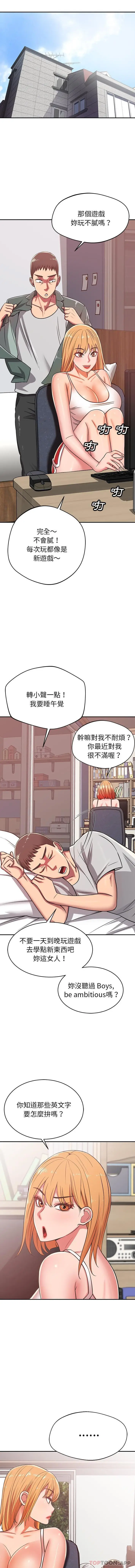漫画《邻居的滋味》第27话第6张图
