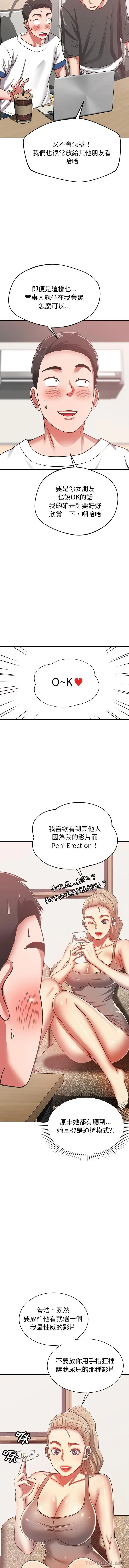 漫画《邻居的滋味》第28话第10张图