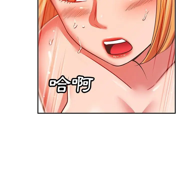 漫画《邻居的滋味》第30话第101张图