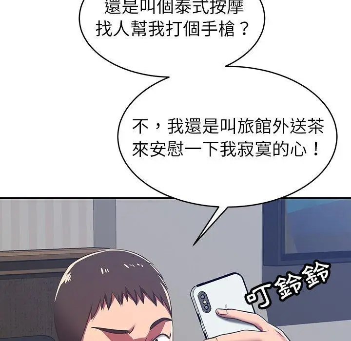 漫画《邻居的滋味》第30话第126张图