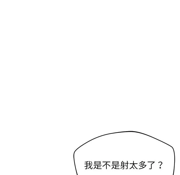 漫画《邻居的滋味》第30话第13张图
