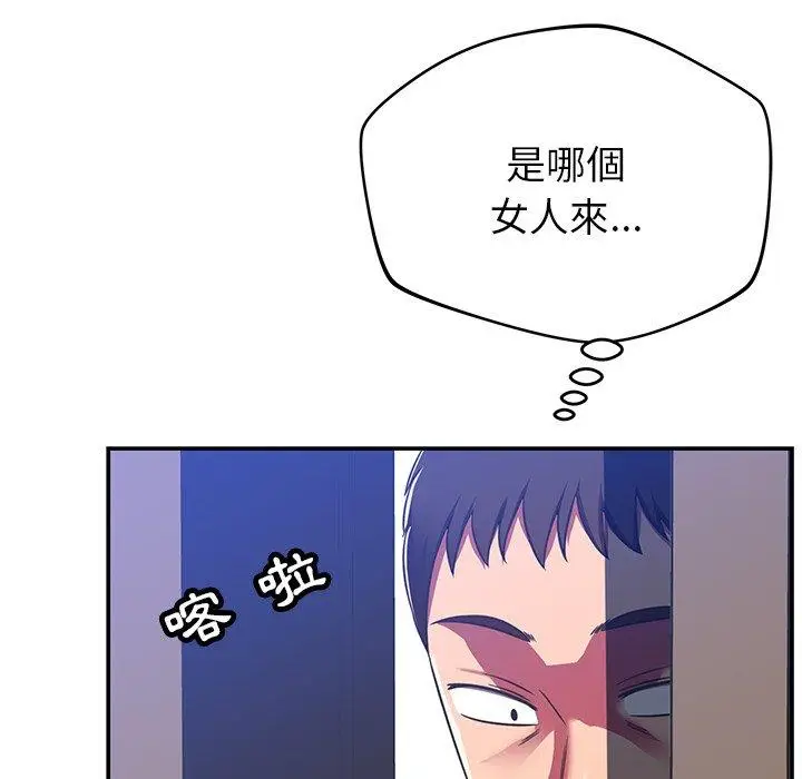 漫画《邻居的滋味》第30话第133张图