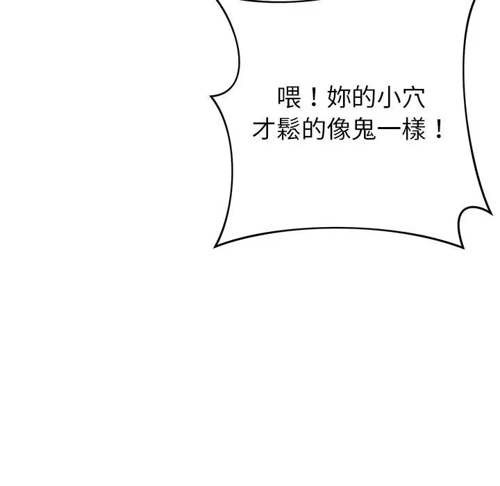 漫画《邻居的滋味》第30话第151张图