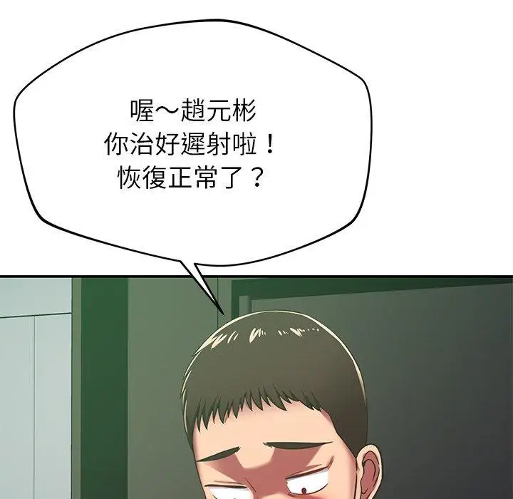 漫画《邻居的滋味》第30话第167张图