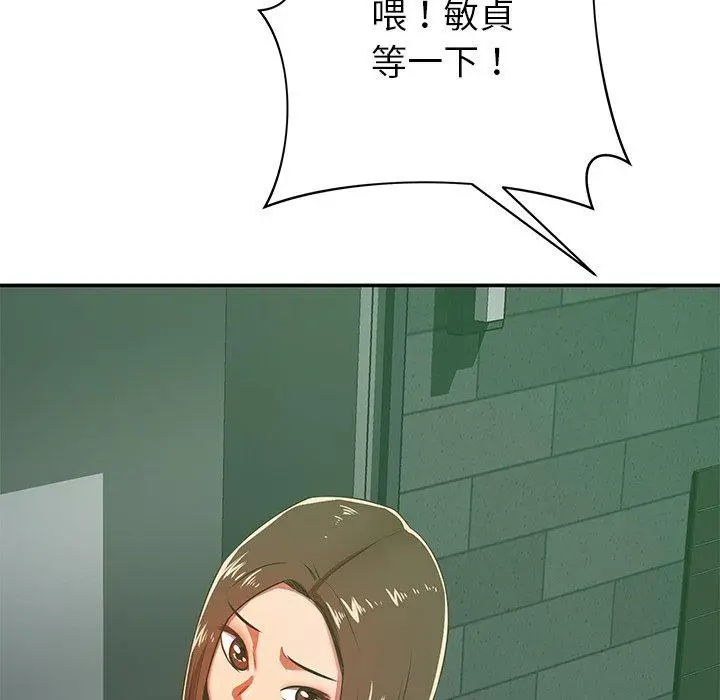 漫画《邻居的滋味》第30话第170张图