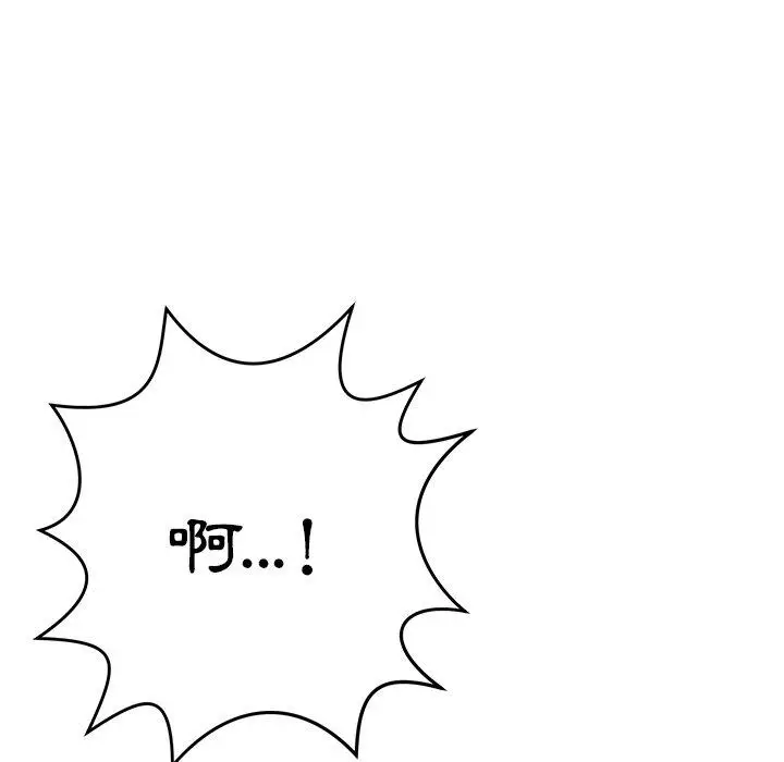 漫画《邻居的滋味》第30话第179张图
