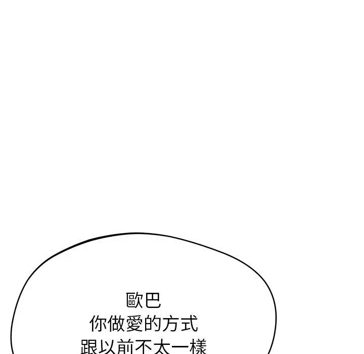 漫画《邻居的滋味》第30话第183张图