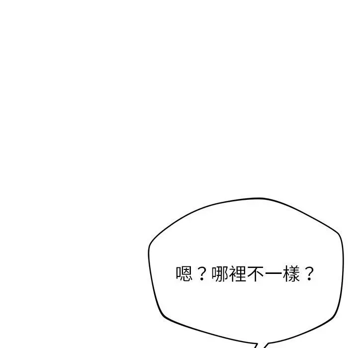 漫画《邻居的滋味》第30话第186张图