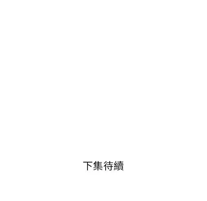 漫画《邻居的滋味》第30话第192张图