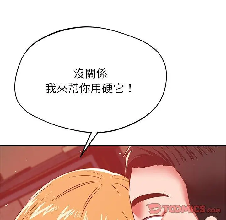 漫画《邻居的滋味》第30话第44张图