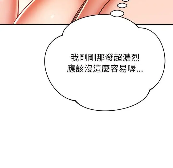 漫画《邻居的滋味》第30话第46张图