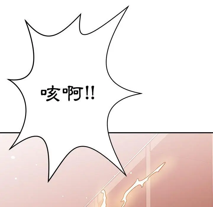 漫画《邻居的滋味》第30话第5张图