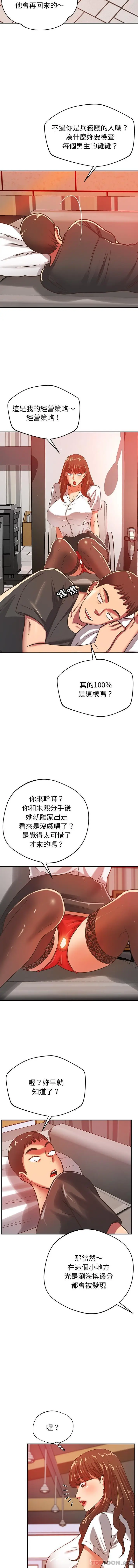 漫画《邻居的滋味》第32话第14张图