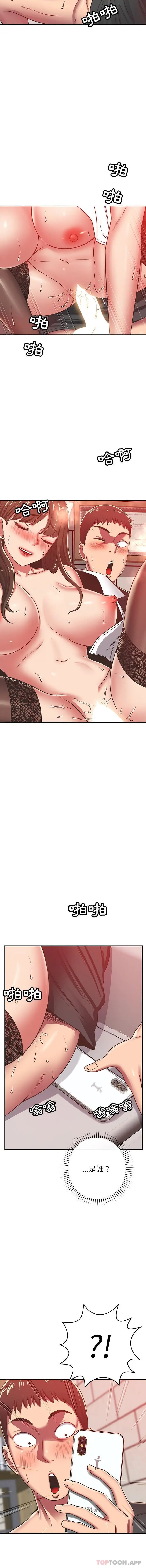 漫画《邻居的滋味》第33话第10张图