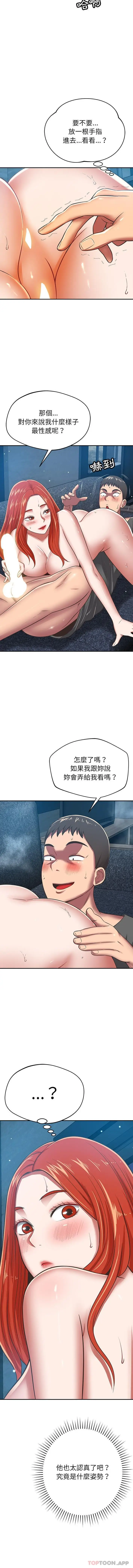 漫画《邻居的滋味》第34话第8张图