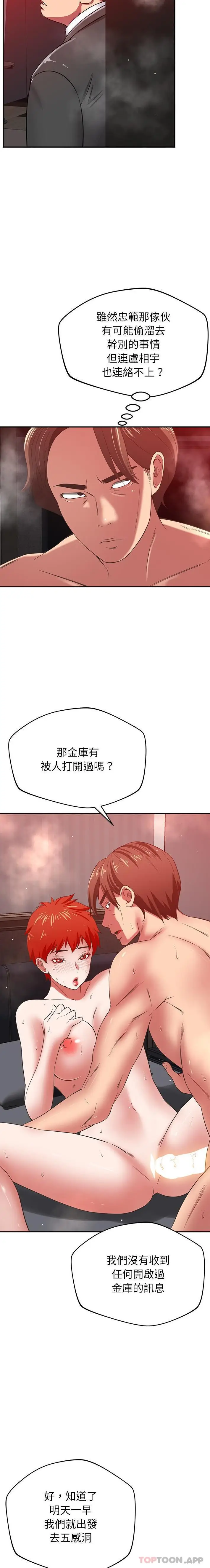 漫画《邻居的滋味》第39话第2张图