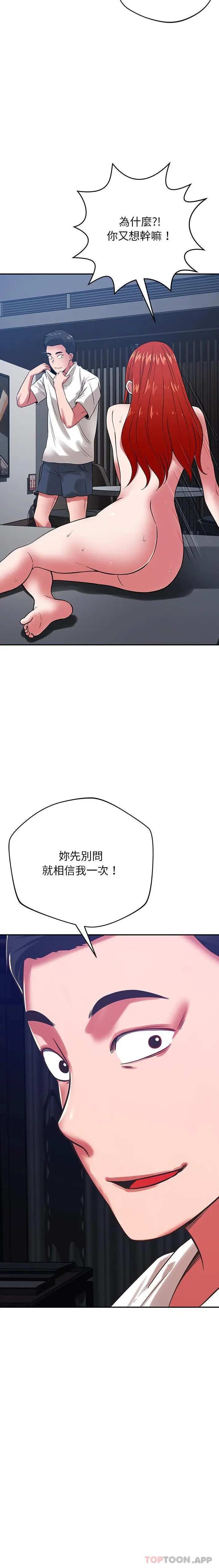 漫画《邻居的滋味》第40话第4张图