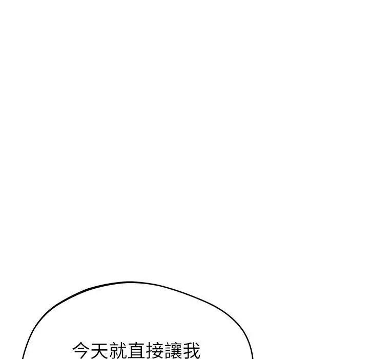 漫画《邻居的滋味》第41话第24张图
