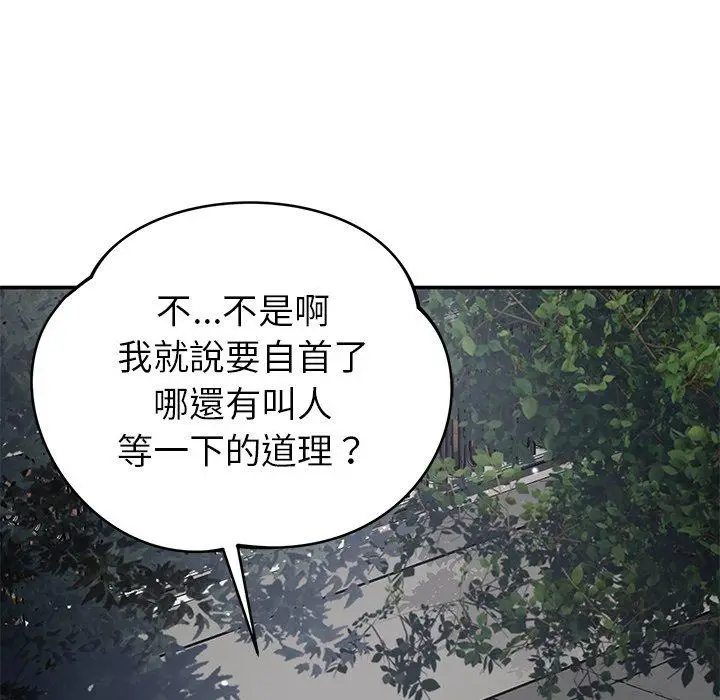漫画《邻居的滋味》第42话第105张图