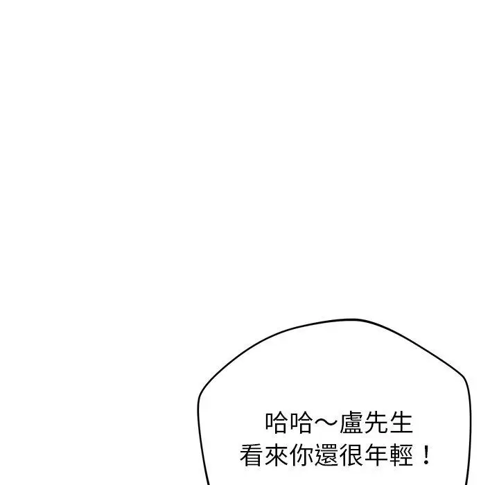 漫画《邻居的滋味》第42话第114张图