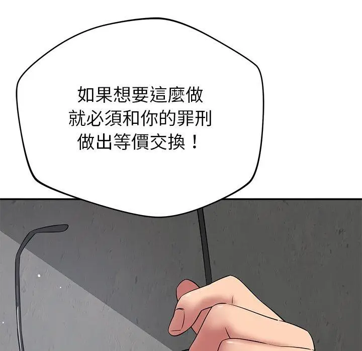 漫画《邻居的滋味》第42话第123张图