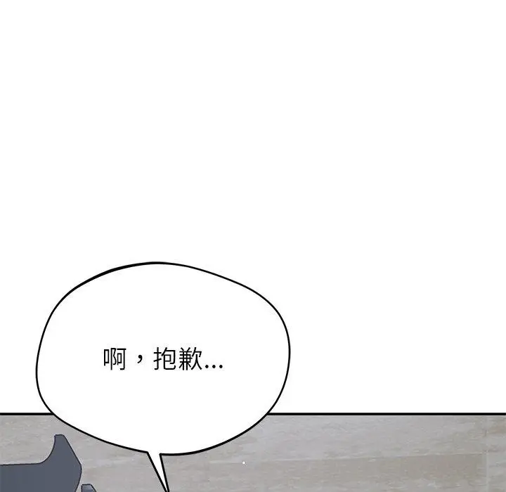 漫画《邻居的滋味》第42话第145张图