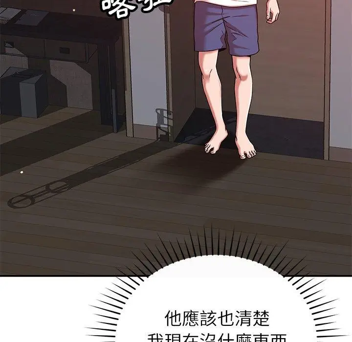 漫画《邻居的滋味》第42话第49张图