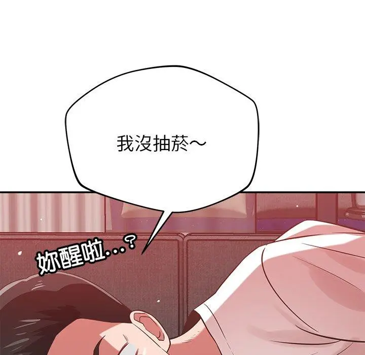 漫画《邻居的滋味》第42话第68张图