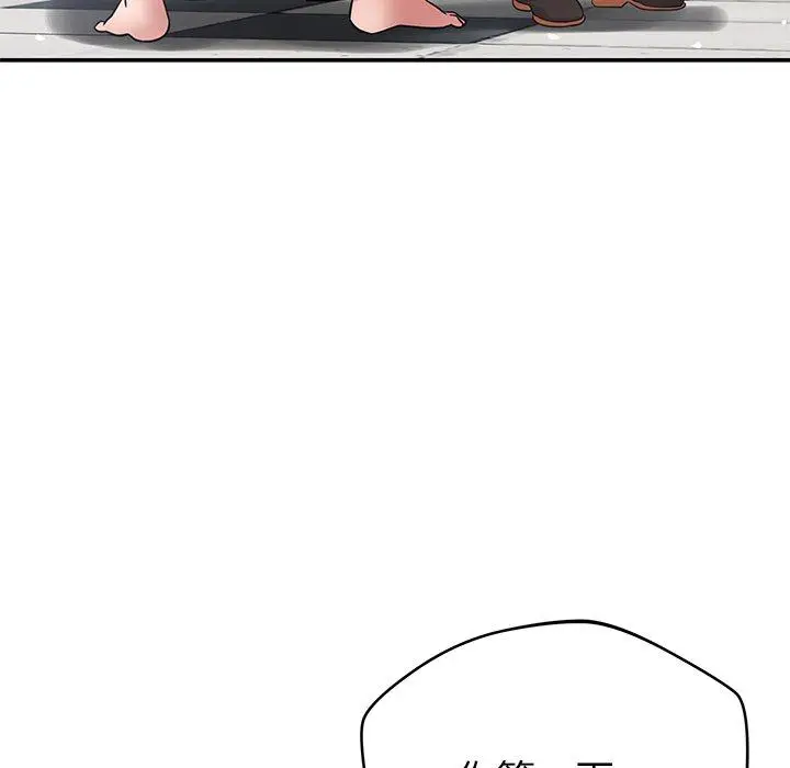 漫画《邻居的滋味》第42话第98张图