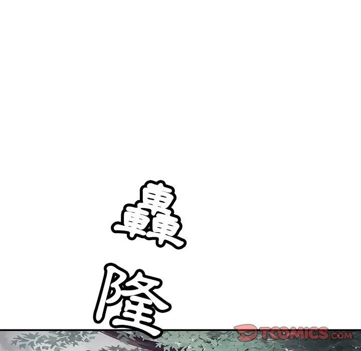 漫画《邻居的滋味》第43话第102张图