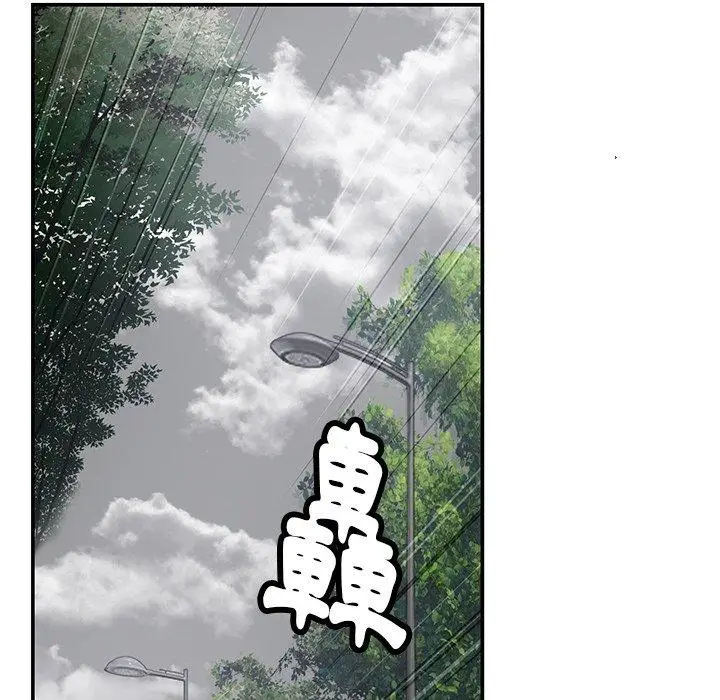 漫画《邻居的滋味》第43话第110张图