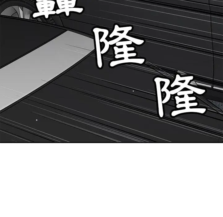 漫画《邻居的滋味》第43话第123张图