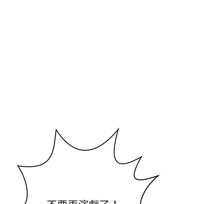 漫画《邻居的滋味》第43话第124张图