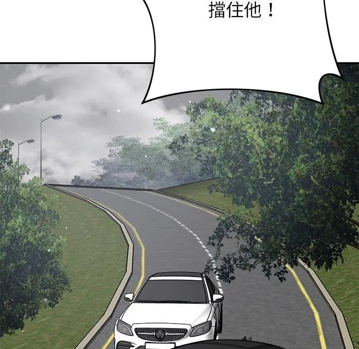 漫画《邻居的滋味》第43话第134张图