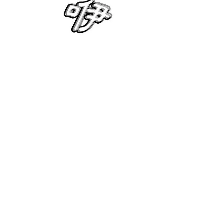 漫画《邻居的滋味》第43话第136张图