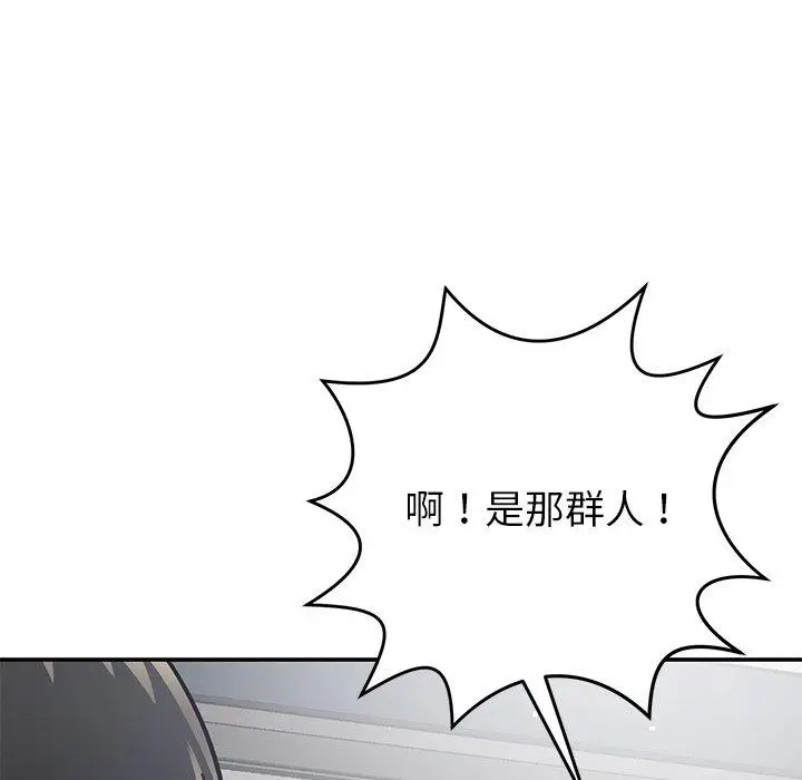 漫画《邻居的滋味》第43话第19张图