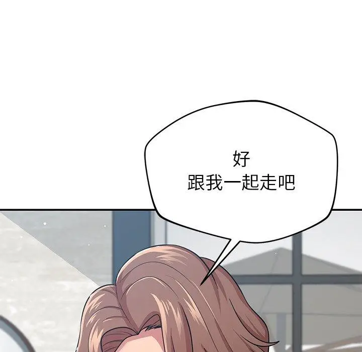 漫画《邻居的滋味》第43话第34张图