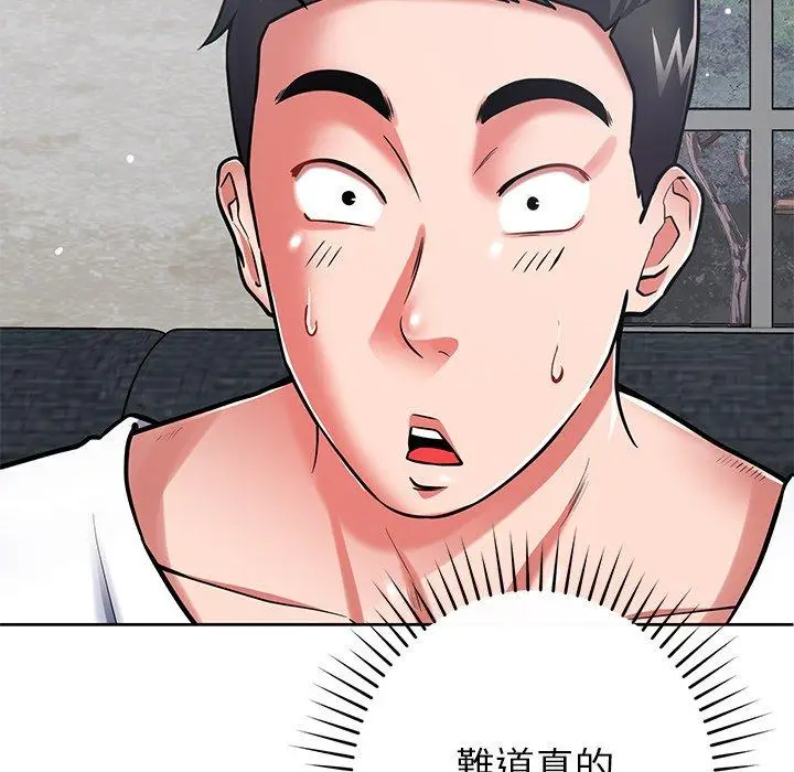 漫画《邻居的滋味》第43话第37张图