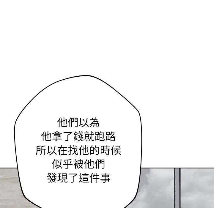 漫画《邻居的滋味》第43话第41张图