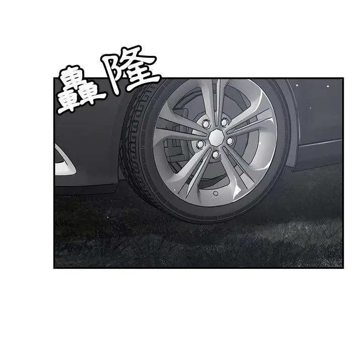漫画《邻居的滋味》第43话第5张图