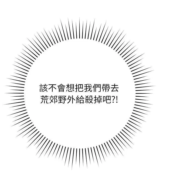 漫画《邻居的滋味》第43话第50张图