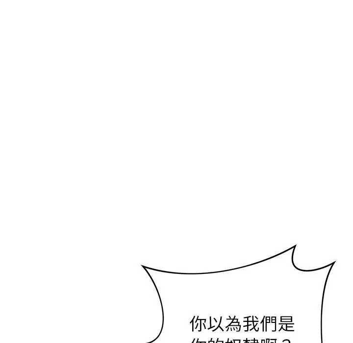 漫画《邻居的滋味》第43话第56张图
