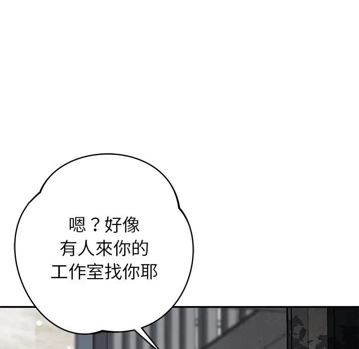 漫画《邻居的滋味》第43话第6张图
