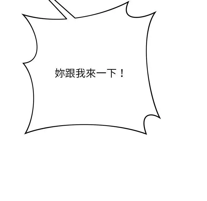 漫画《邻居的滋味》第43话第65张图